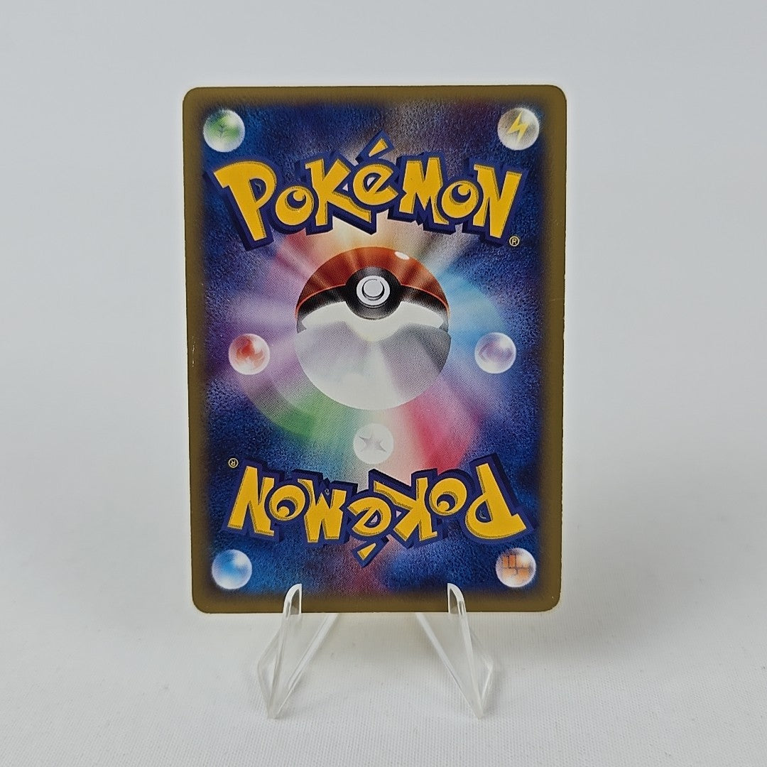 115/128 Ampharos Expedition 1st Edition Holo Jap E-Series Free Combined Postage