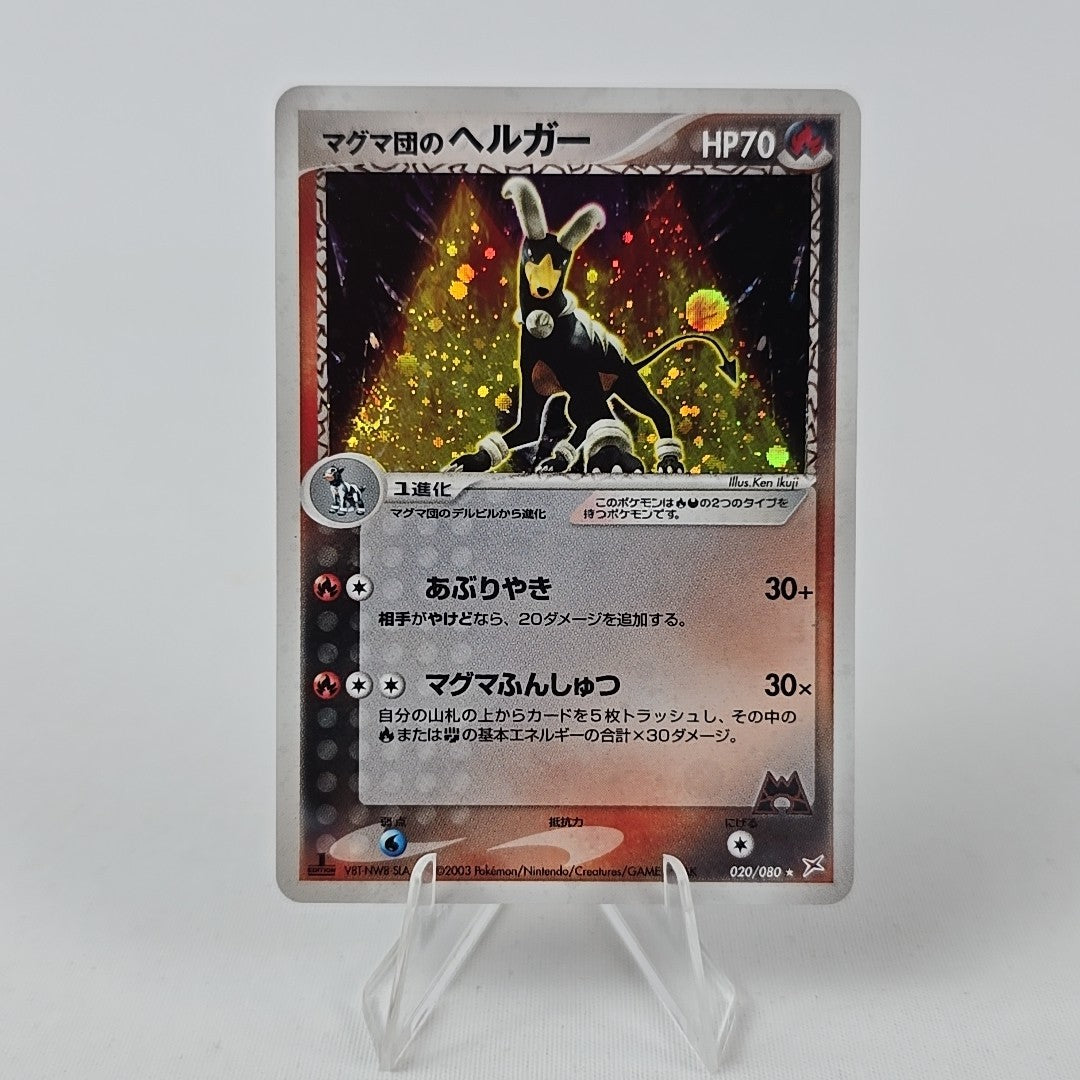 020/080 Houndoom 1st Edition Holo Team Magma’s – Japanese Pokémon