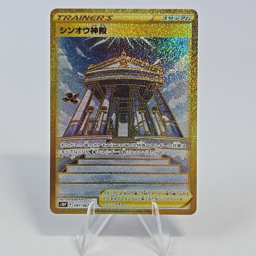 087/067 Temple of Sinnoh UR Japanese Space Juggler Pokémon TCG – Gold NM