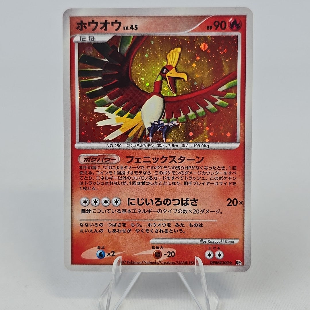 DPBP300 Ho-Oh Holo Rare Japanese  Secret Wonders LP Pokemon Free Combined Post