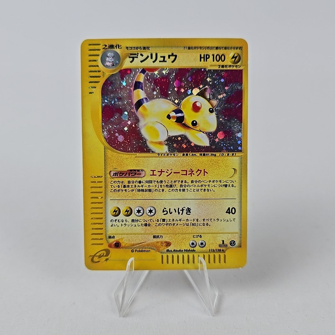 115/128 Ampharos Expedition 1st Edition Holo Jap E-Series Free Combined Postage