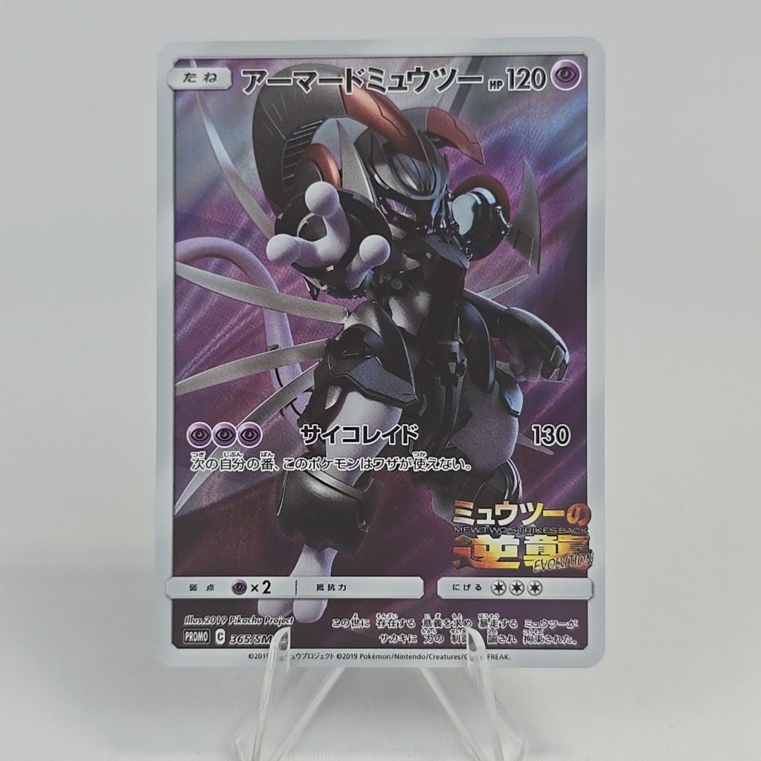 365/SM-P Armored Mewtwo Promo 2019 Japanese NM Pokemon Free Combined Postage