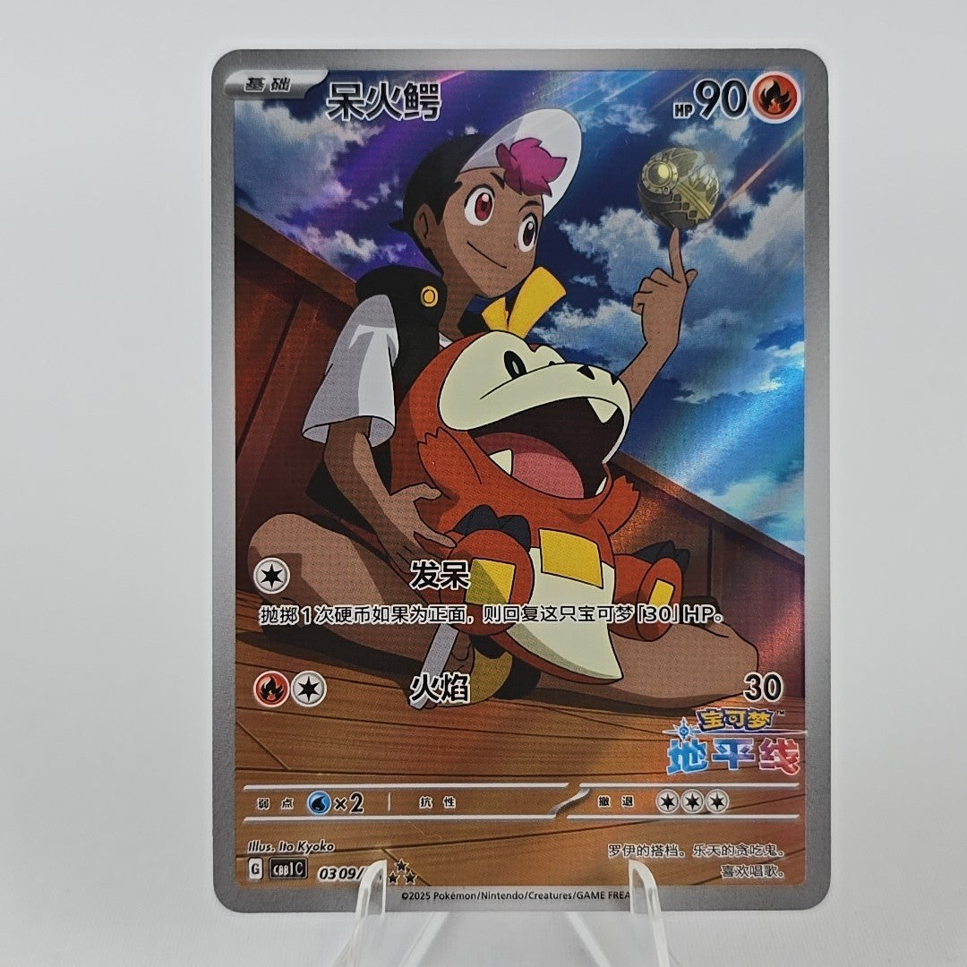 Fuecoco 0309/09 CHS 3-Star 151 Horizons NM/M Pokemon TCG Free Combined Postage